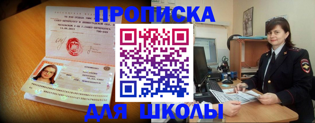 прописка в квартире в Киржаче