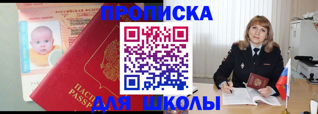 прописка в Киржаче